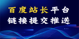 超級外鏈發布工具_在線免費批量發布SEO外鏈_超級蜘蛛池